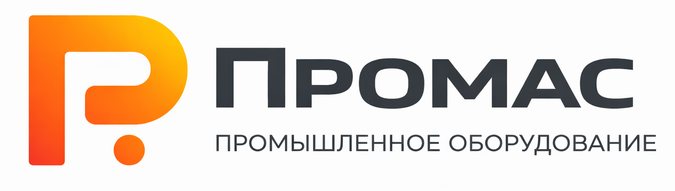 ПРОМАС